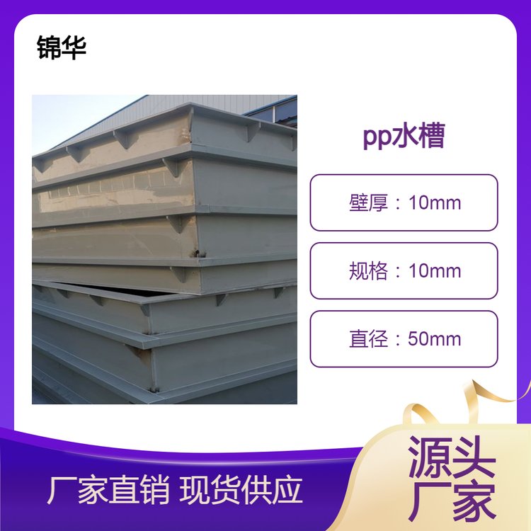 锦华三项分离器 水汽分离污水处理设备 PP环保设备 厌氧溢流出水堰槽