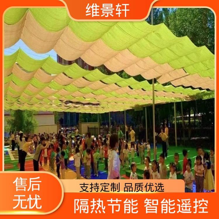 维景轩 幼儿园户外遮阳帘 折叠式天棚帘 智能遥控开关 包售后安装