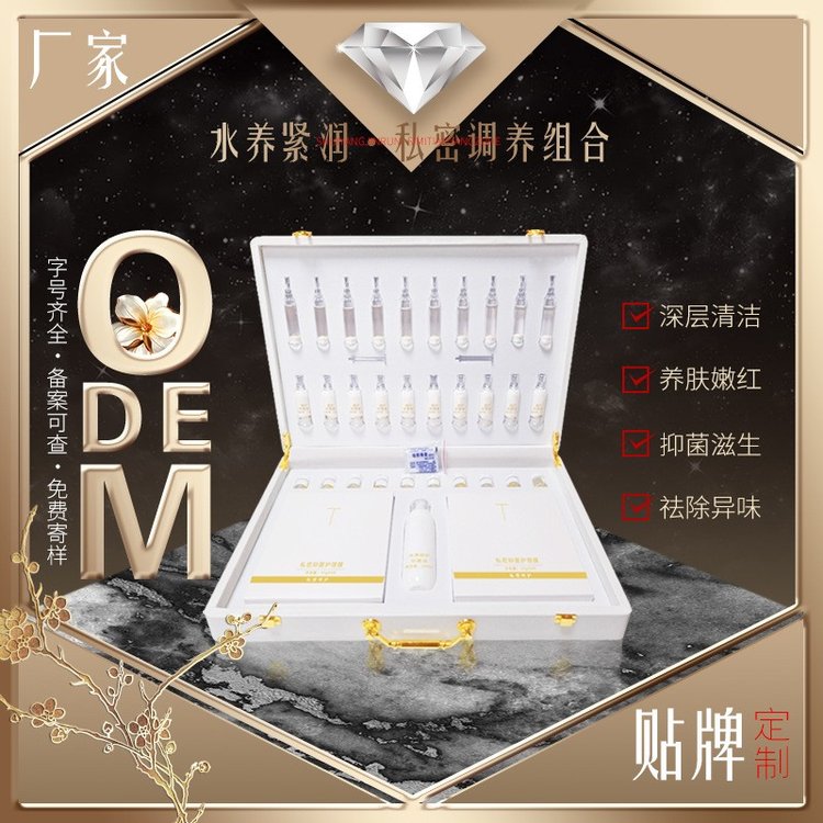 私处护理女性私密护理保养美容院粉嫩凝胶紧润缩紧阴液套盒批发