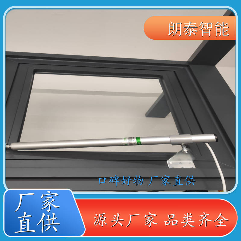 朗泰 办公大楼 电动螺杆开窗器 消防 3C 认证 加厚质材