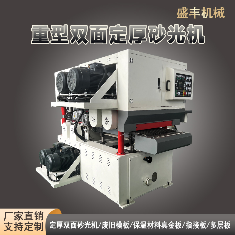 厂家直供 工业级 宽带砂光机 激光切割件打磨抛光 各种类型 厂商