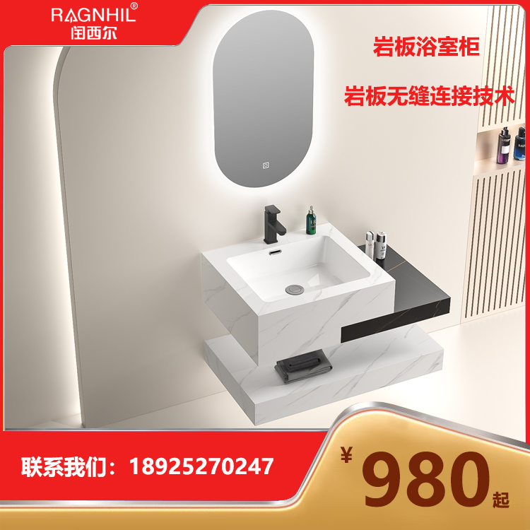 闰西尔岩板浴室柜无缝连接技术陶瓷盆SC-7304