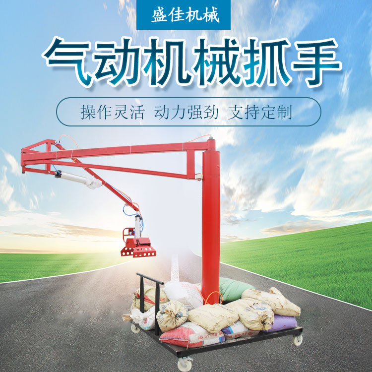 气动机械抓手 自动化肥料饲料水泥起重搬运码垛机械手定制