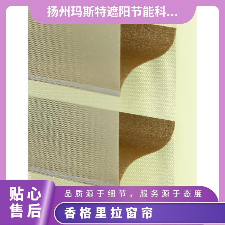 环保香格里拉帘 玛斯特 百褶帘材料 不易褪色厂家供应