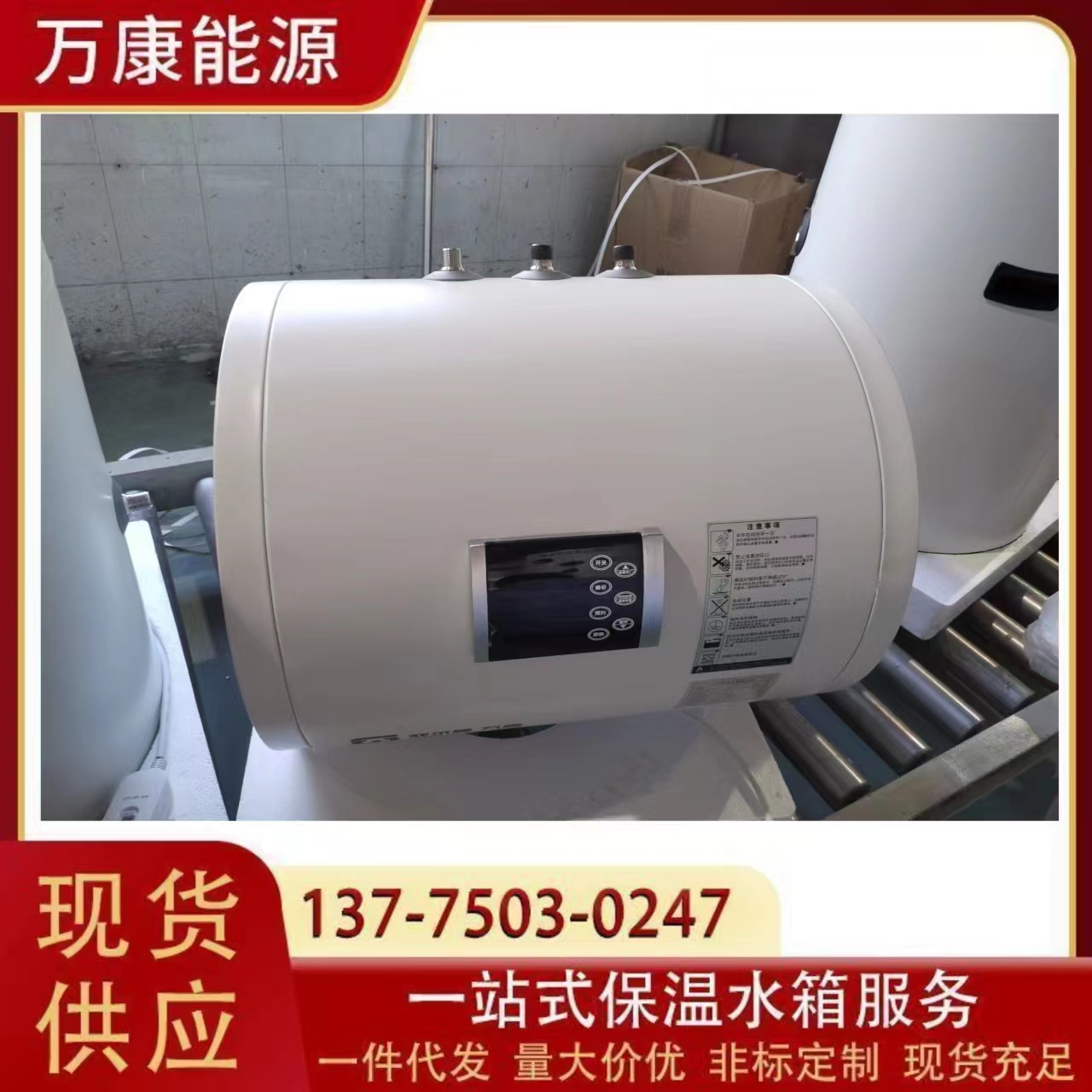 承压保温壁方形挂式 储热 空气能 两联供缓冲挂壁式水箱