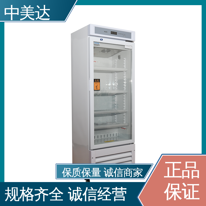中美达 控温控湿储藏柜 规格齐全 260L大容量 HW-260恒温柜