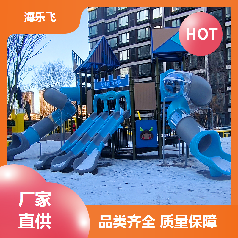 海乐飞 亲子乐园 不锈钢滑梯定做 木质游乐设备
