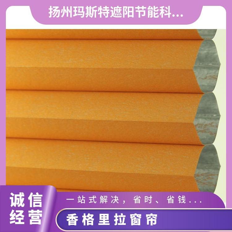 现代香格里拉帘 玛斯特 材质绿色安全 遮光隔热生产厂家