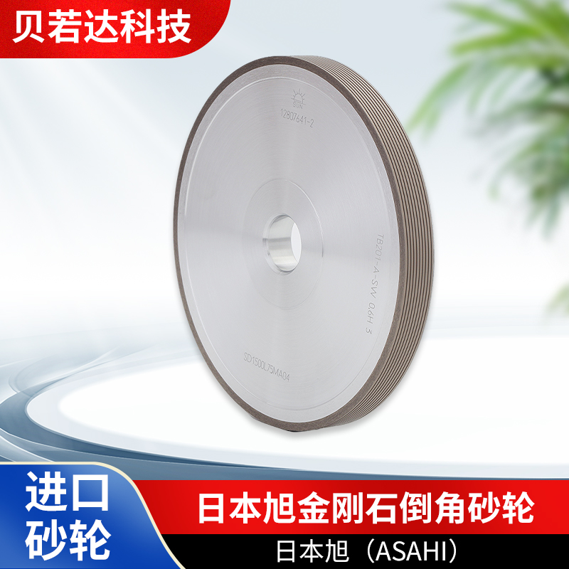 日本旭 金刚石倒角砂轮 晶片磨边加工 磨料研磨合金材料钻头铣刀用