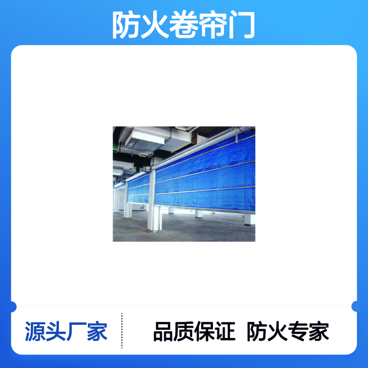 一级防火卷帘门 多色可选 防火隔烟响应迅速 配件专业适配