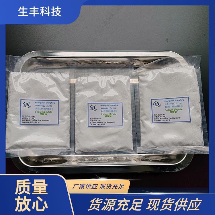 植酸钠 化妆品 健康营养添加剂 食用抗氧化剂 生丰科技