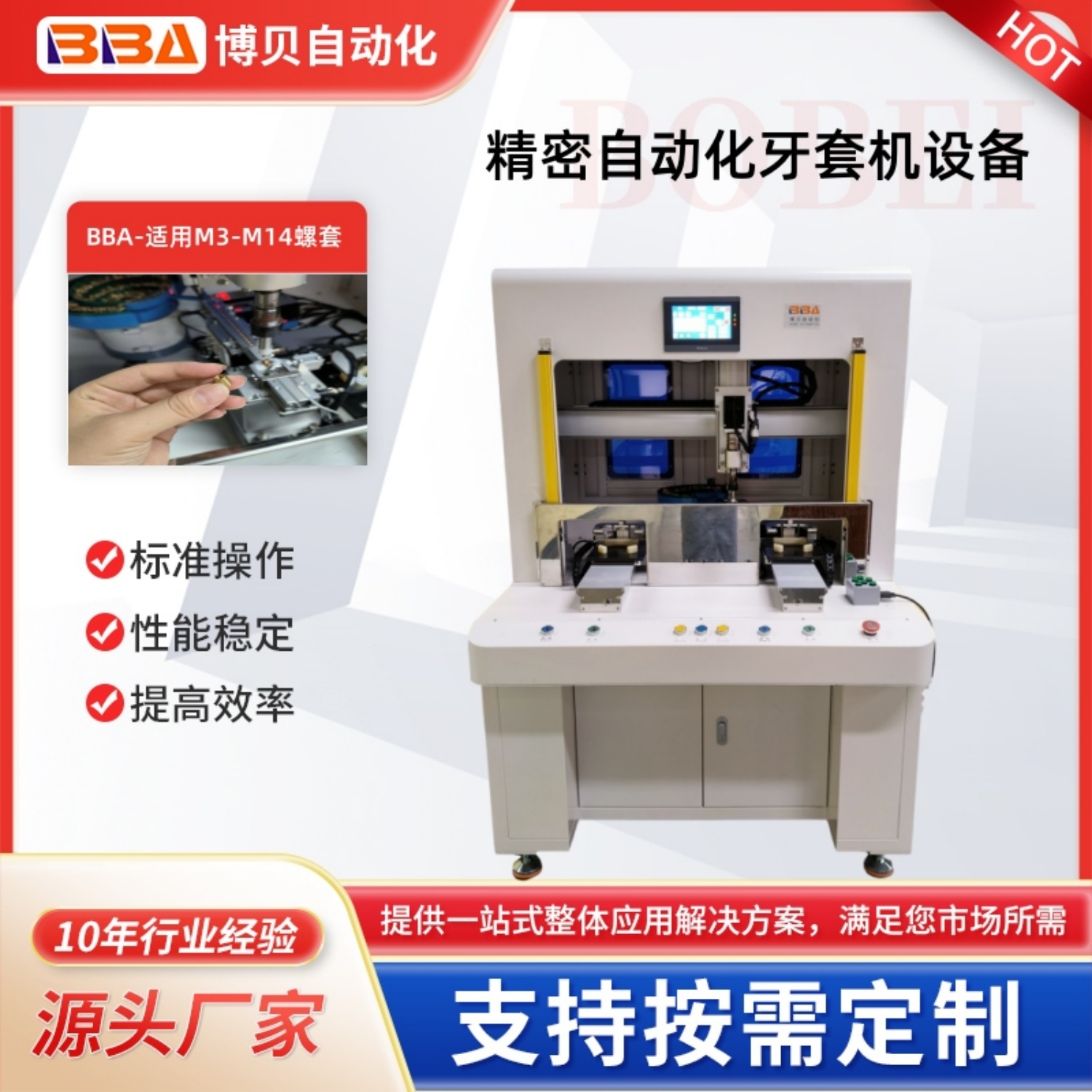 立柜式全自动螺套机器人锁M8螺套设备装牙套机源头厂家免费打样