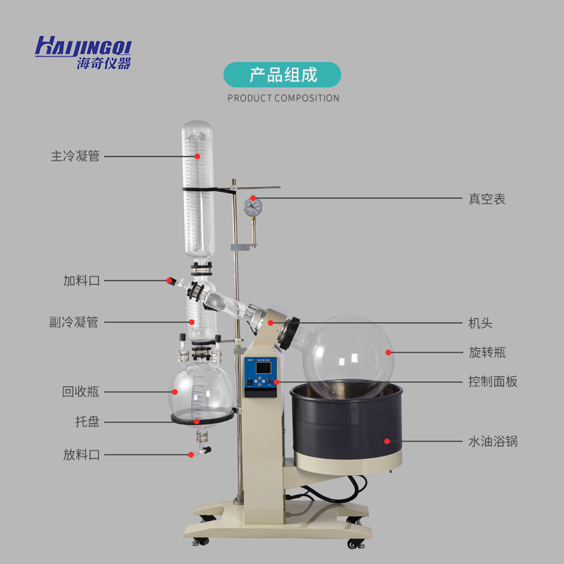 海奇仪器 实验室 真空旋转蒸发仪 使用寿命长 厂家直发