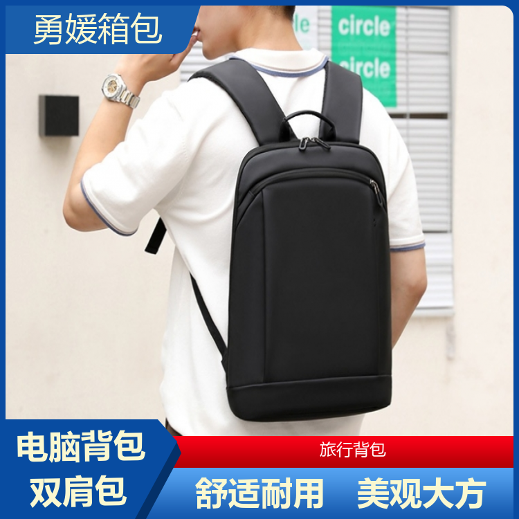 勇媛箱包 专为长途旅行设计电脑包 灵活办公 加工定制 生产厂商