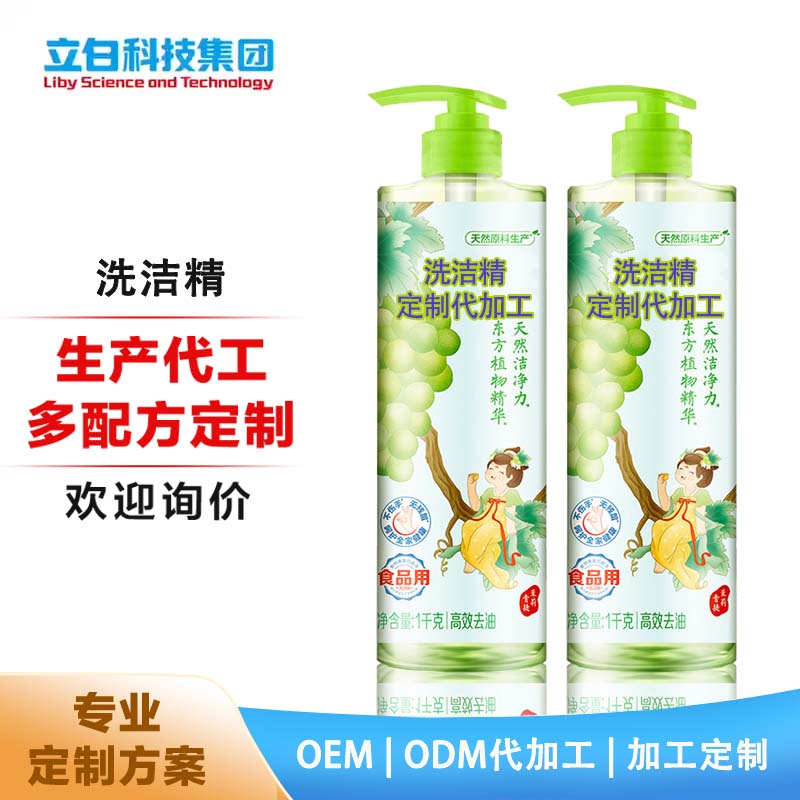 定制代加工 OEMODM青提茉莉洗洁精去油不伤手果蔬洗涤剂天然无添加