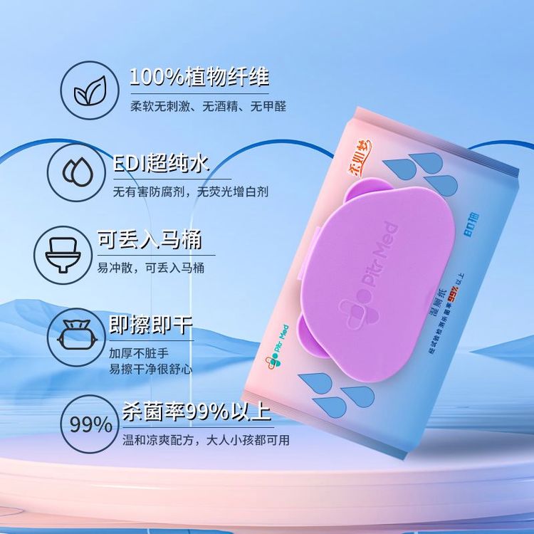 彼德 OEM代工湿厕纸80抽 擦屁屁如厕湿纸巾 局部护理湿巾私处护理