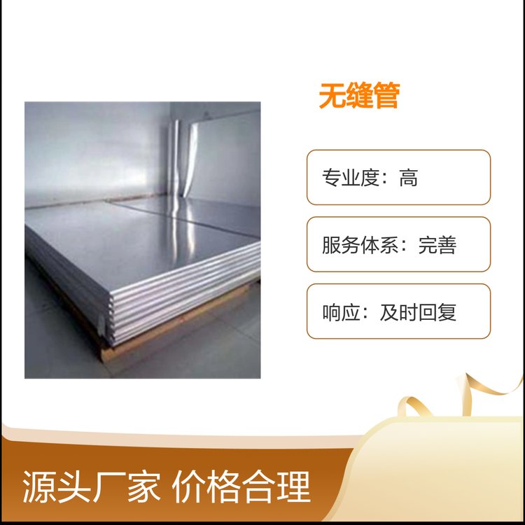 勇昌品牌无缝管 售价透明合理 品质保证 专业度高 服务完善