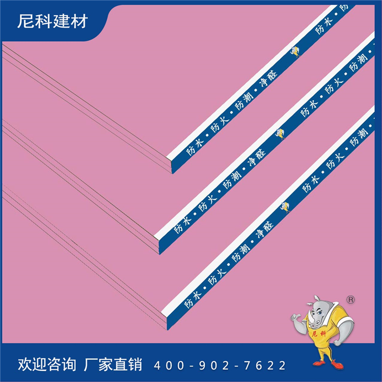 尼科无醛耐火纸面石膏板 会议室吊顶隔音 可定制