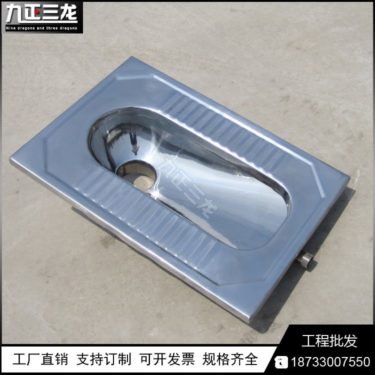 九正三龙 办公楼卫生间改建用不锈钢蹲便器 商场超市厕所用蹲坑