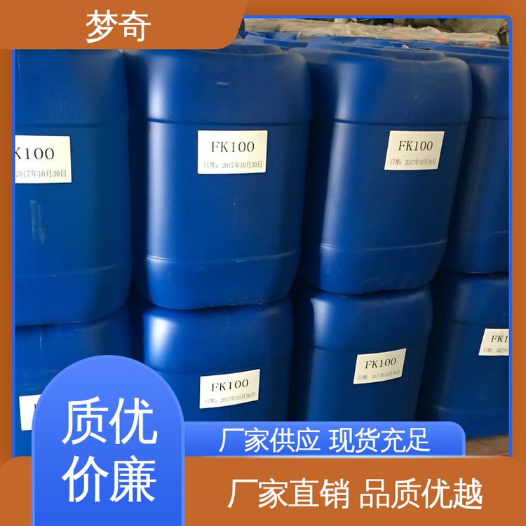 梦奇 库存充足 用作羊毛低温染色新工艺的匀染剂 TX-10公司