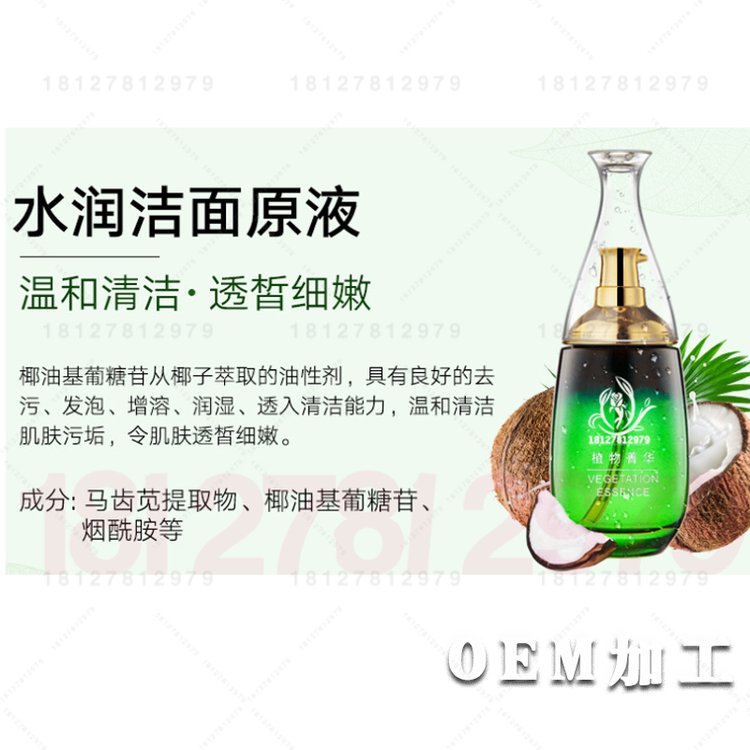 水润洁面原液oem 水润洁面原液加工 水润洁面原液贴牌 水润洁面原液