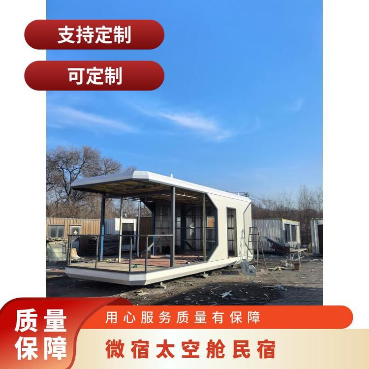 微宿太空舱民宿 11.5米 可定制 设计 组合焊接 市政、景区建设