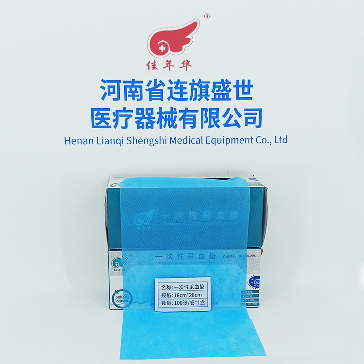 连旗一次性隔菌品脉垫巾 纸抽式采血垫厂家 用一张拿一张