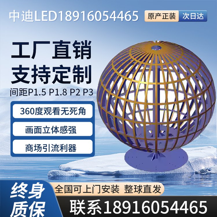 P4 0.5m室内球形leD发光二极管屏幕360球圆形广告旋转球