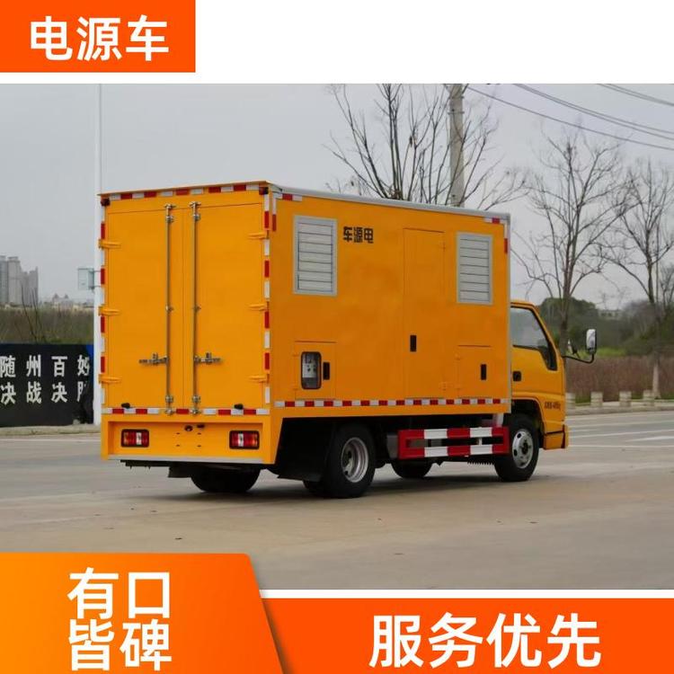 有现车可提 移动电源车 输送电稳定 供电车 可送车上门