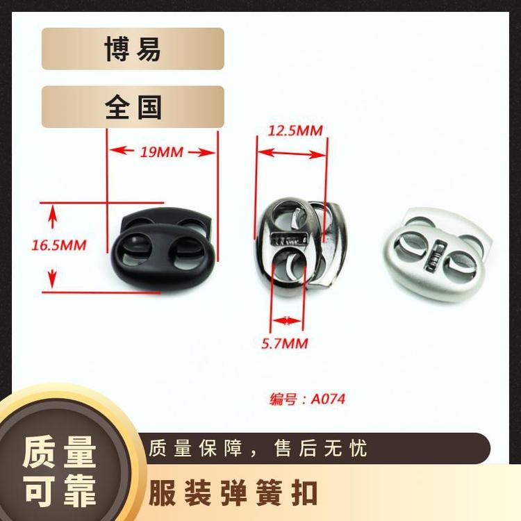 博易 服装弹簧扣 背带连接 适应不同面料 厂家速发