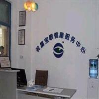 视晶宝视力康复中心