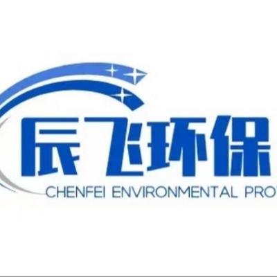 青岛辰飞环保科技有限公司