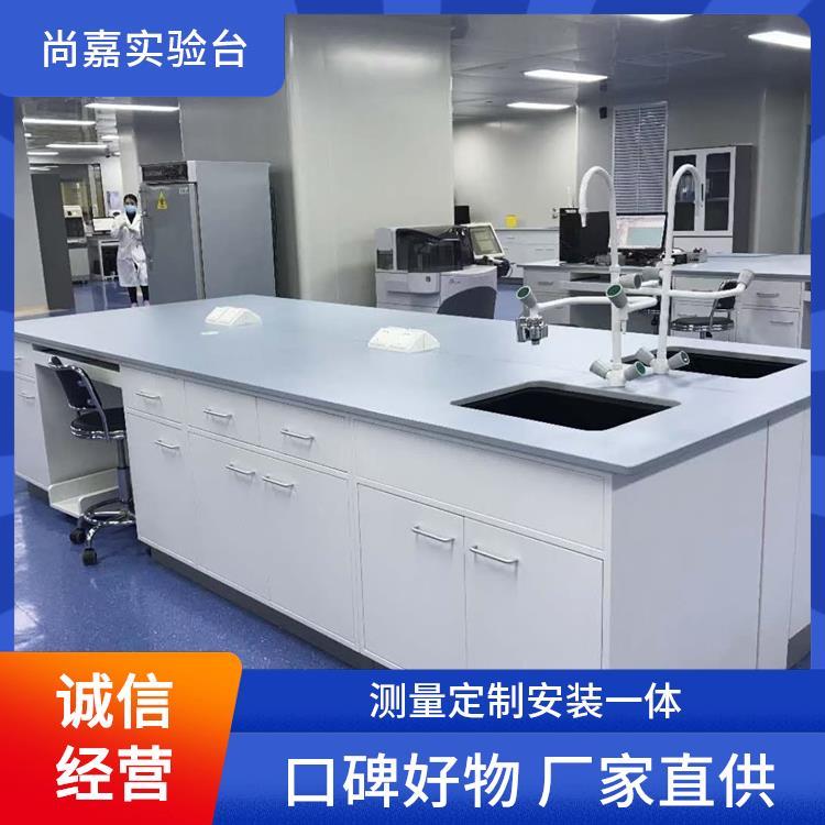 尚嘉 高中大学教学 不锈钢实验台 耐腐蚀酸碱台 均可按需定制安装
