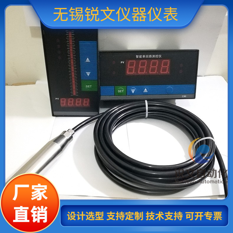 水位控制器投入式液位计显示仪表消防水池水箱光柱水位测控仪T80