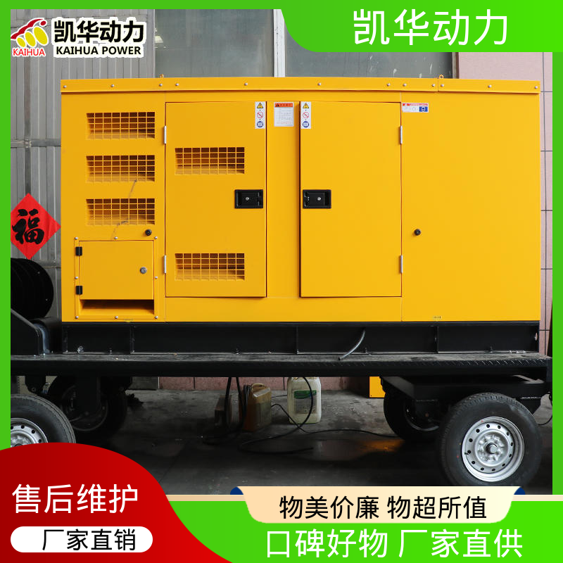 柴油发电 配利莱森玛移动拖车 水冷式 凯华动力