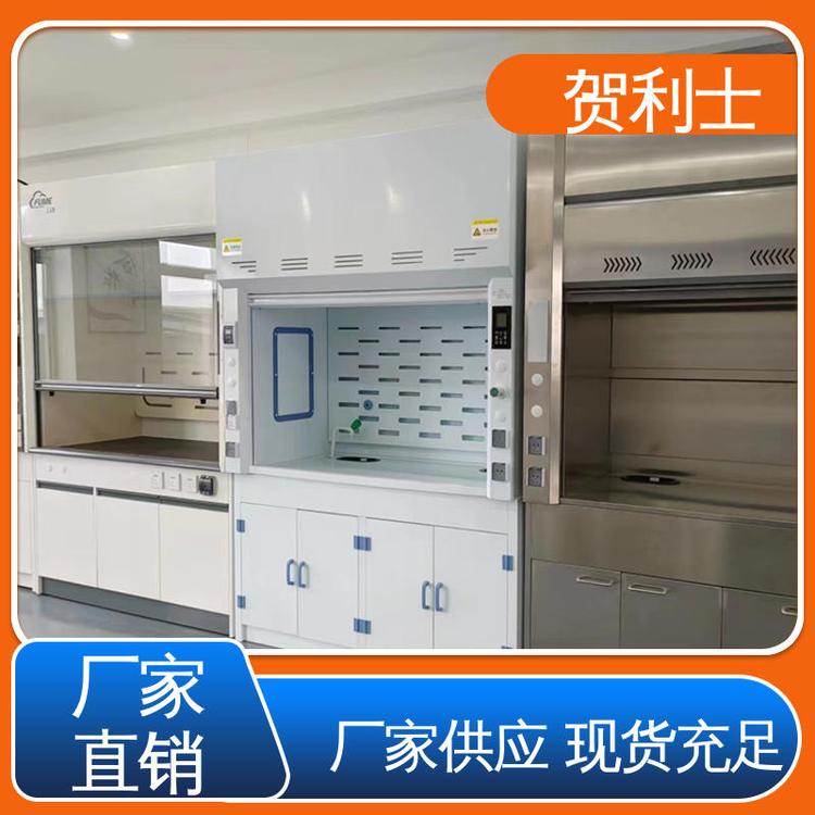 实芯理化板台面 保质保量 精致打造 硬度强 净气型通风柜 贺利士
