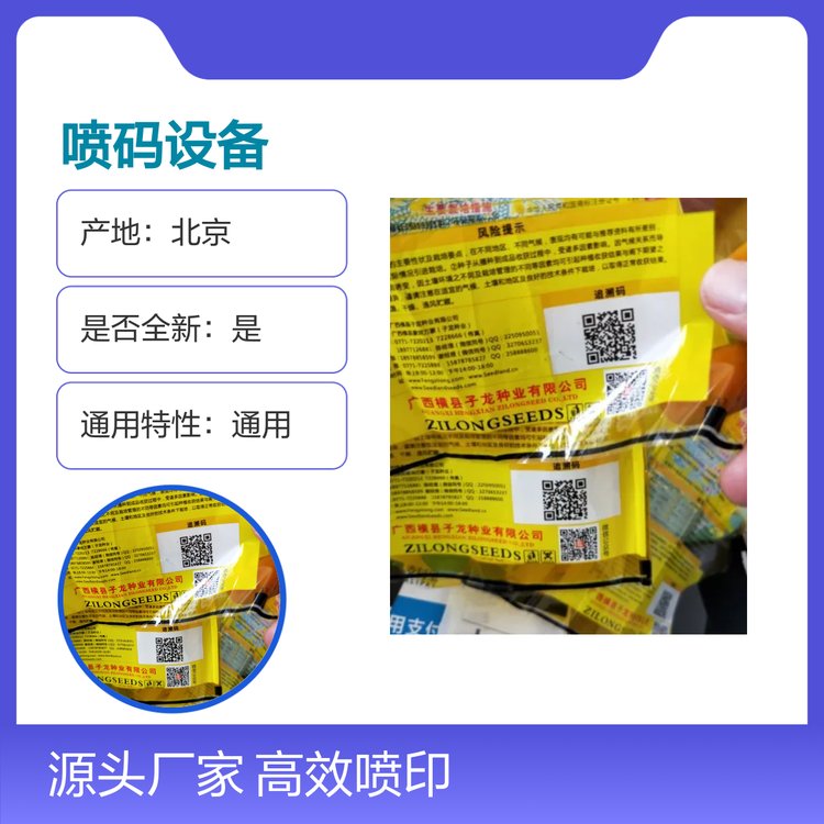 德乐斯UV喷码设备 5星级专业服务 精度极高 通用性强