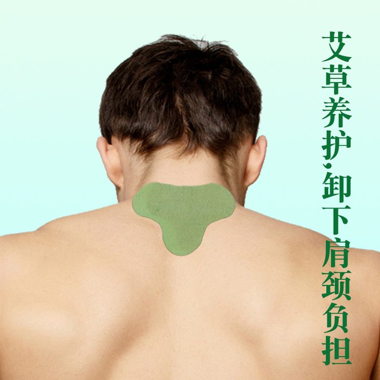 艾草保健贴 源头膏贴厂家 三伏保健贴片代加工 新型黑膏双膏芯