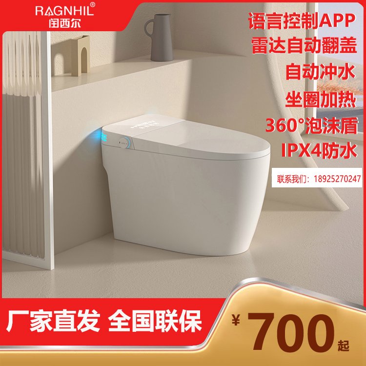 闰西尔遥控虹吸节水马桶 地排式智能坐便器 全家适用