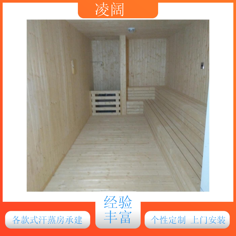 桑拿房家用 现代 包设备包安装 一站式服务 凌阔