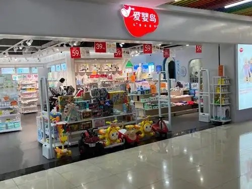 爱婴岛