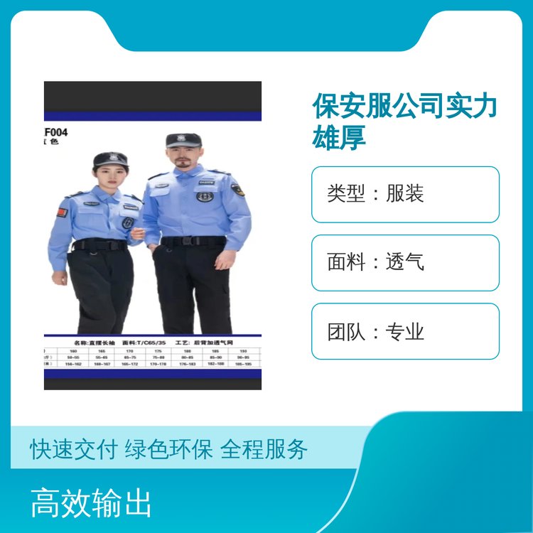 五星服务透气宽松保安服 坚固耐用 专业团队 周到服务 全国发货