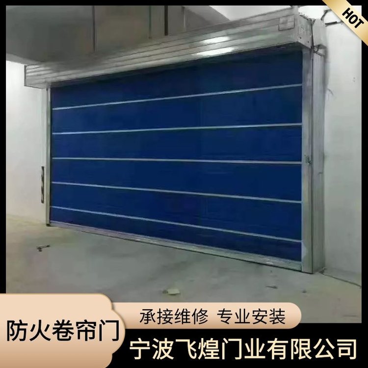 钢质防火卷帘门厂家 宁波防火卷帘门 电动防火卷帘门专业定制