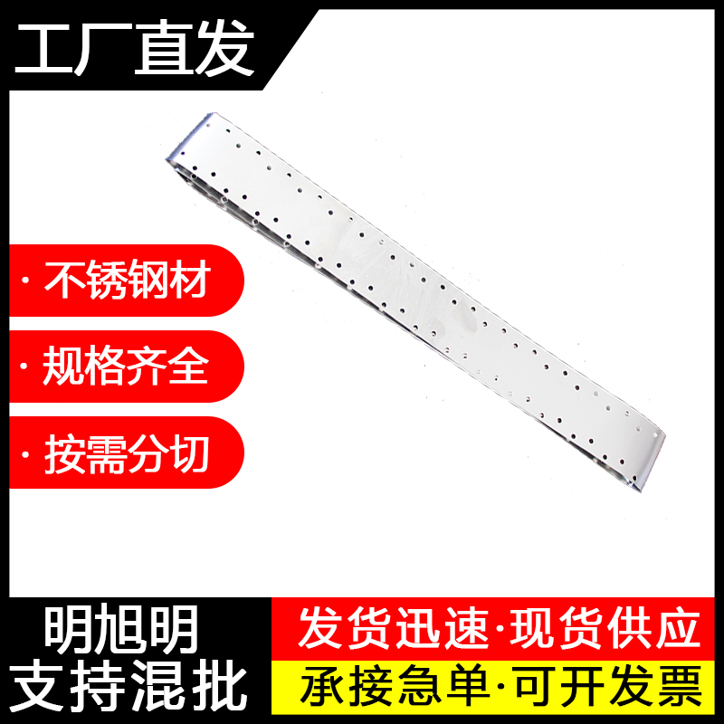明旭明 201不锈钢带 304打包钢带 宽度可分现货多支持加工定做
