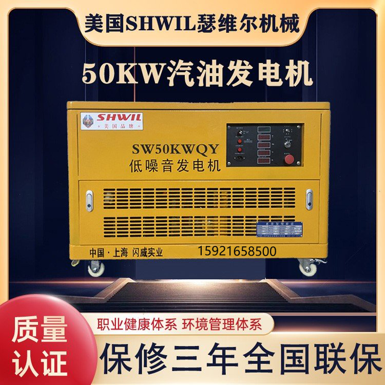 美国瑟维尔机械 50KW汽油发电机 冷库用 低噪音 五十千瓦