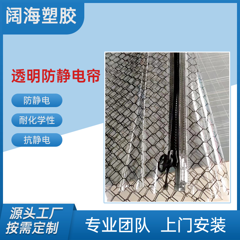 pvc透明防静电门帘电子厂操作台无尘车间防尘黑色软帘