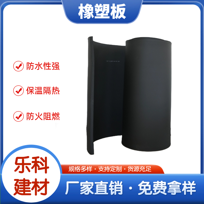 华美B1级橡塑板 阻燃隔热橡塑保温板 尺寸可定制