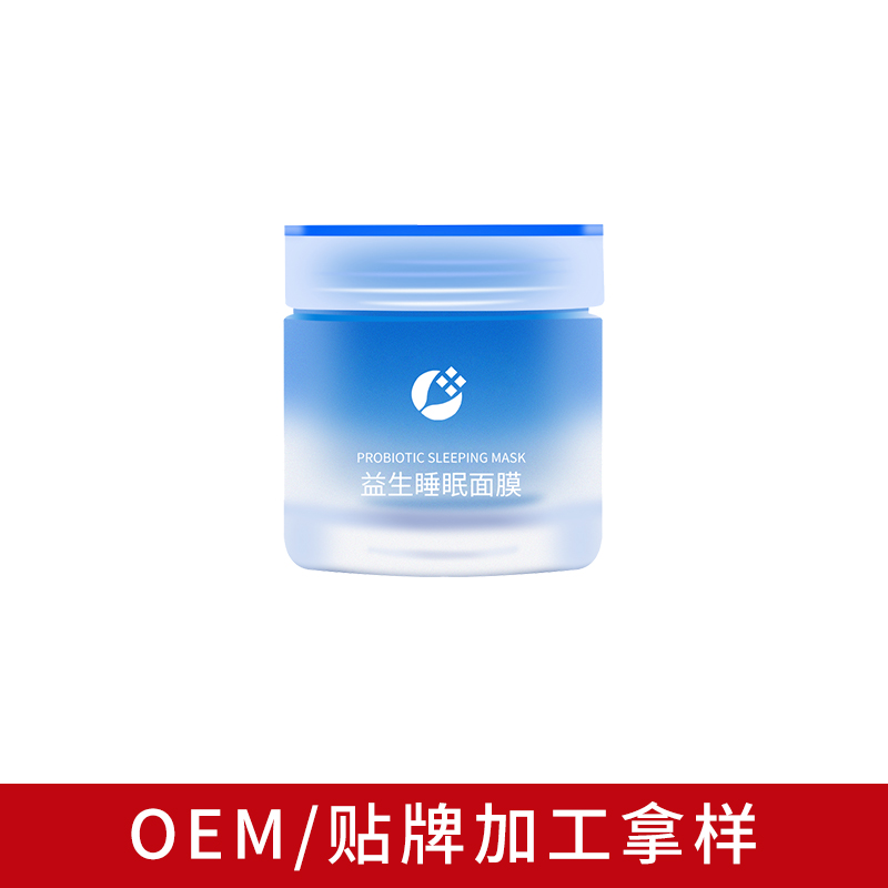 抗皱淡纹面膜批发提拉紧致补水保湿敏感肌面部护肤品厂家代加工