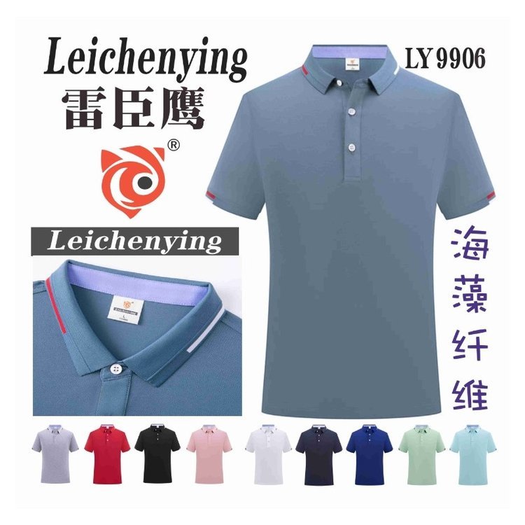 广西9906广告衫 Leichenying文化衫工作服定T恤定做