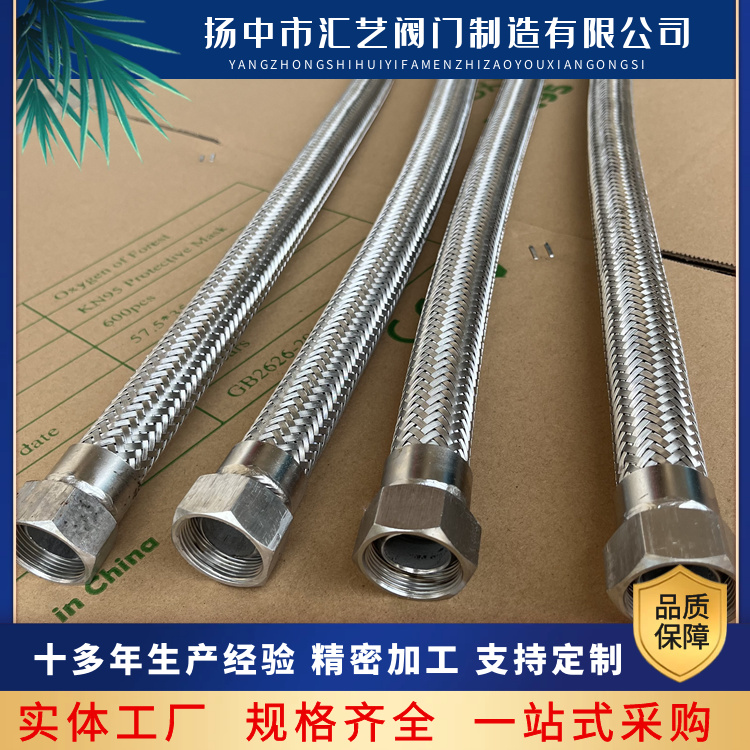 防爆挠性管 橡胶穿线管不锈钢挠性连接管 厂家直售 汇艺